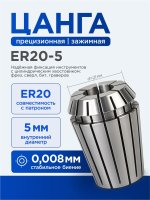 ER20-5_1