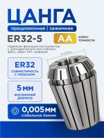 ER32-5-AA_1
