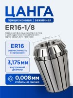ER16-1 8_1