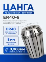 ER40-8_1
