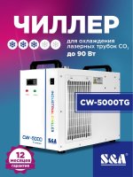 CW-5000TG_1