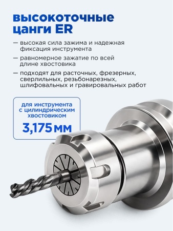 ER11-1 8_2
