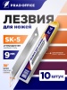 9-SK5-30-SR_1