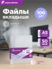 A5-50-100_1