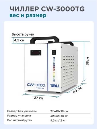 CW-3000TG_6