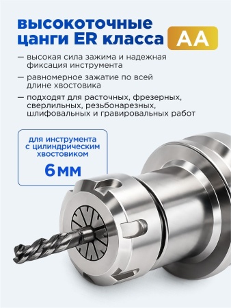 ER20-6-AA_2