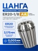 ER20-1 8-AA_1