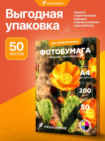 A4-200-50_5
