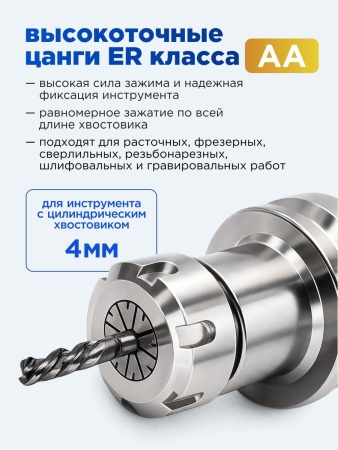 ER11-4-AA_2