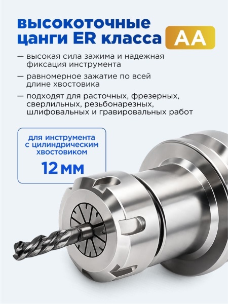 ER32-12-AA_2