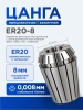 ER20-8_1