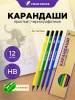 SQB-02-12_1